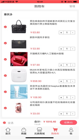 惠民多APP