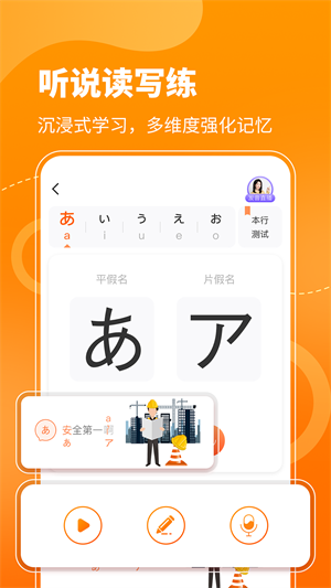 五十音图免费版APP
