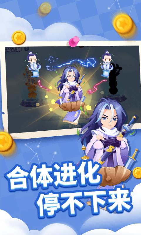 贪吃蛇进化论无敌版游戏