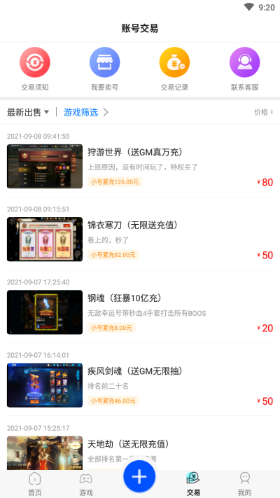 九妖游戏盒子APP