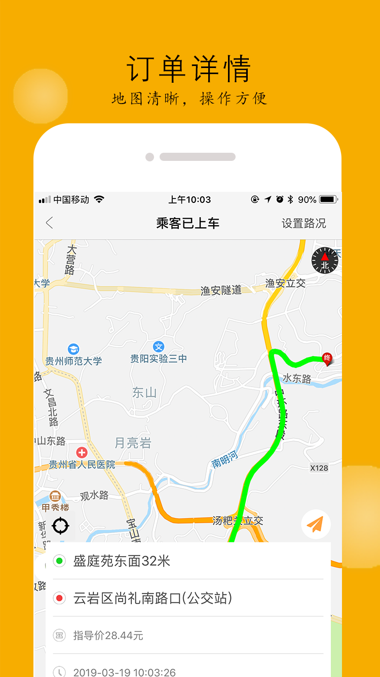 大贝网车APP