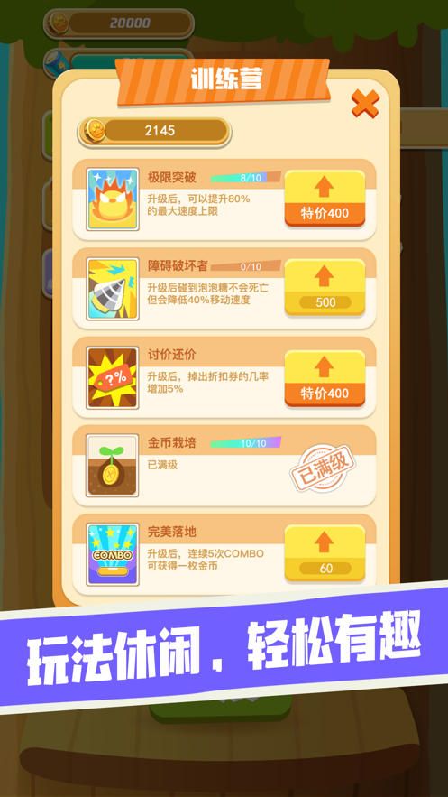 兔兔向上冲手机版游戏