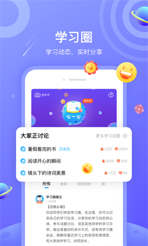 一米阅读APP