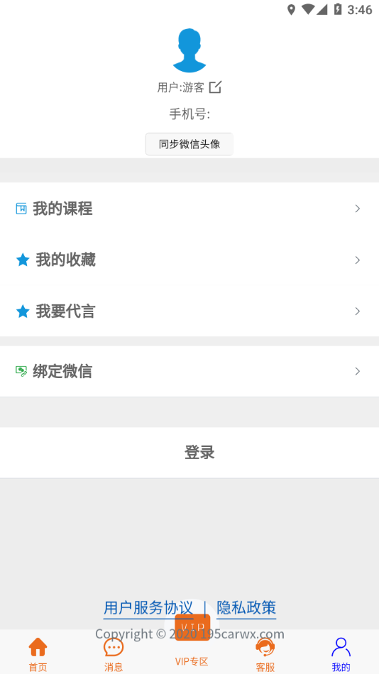 一点就悟汽车软件APP