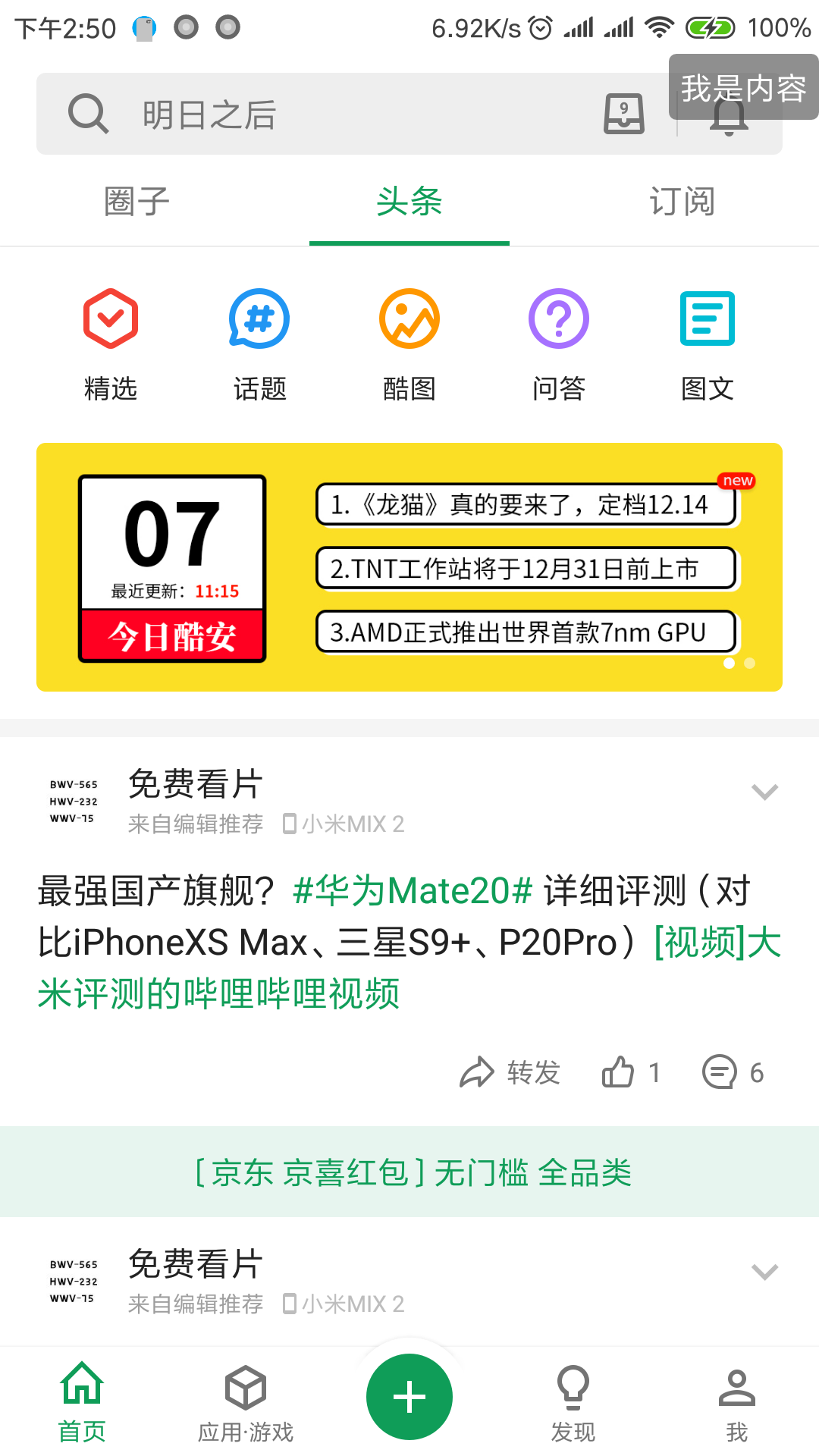 FloatingAPP