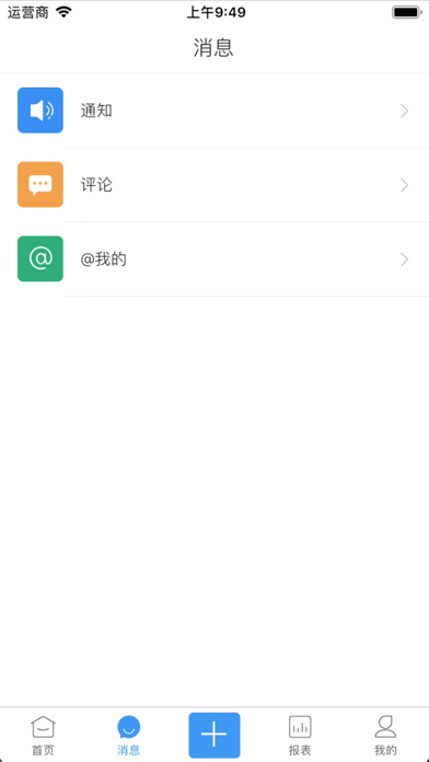 销项易APP