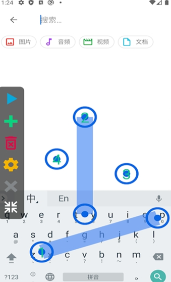 自动答题器APP
