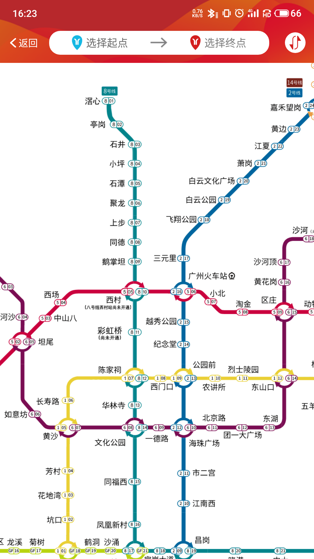 广州地铁乘车码APP
