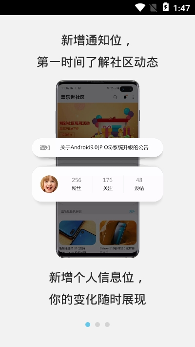 盖乐世社区appAPP