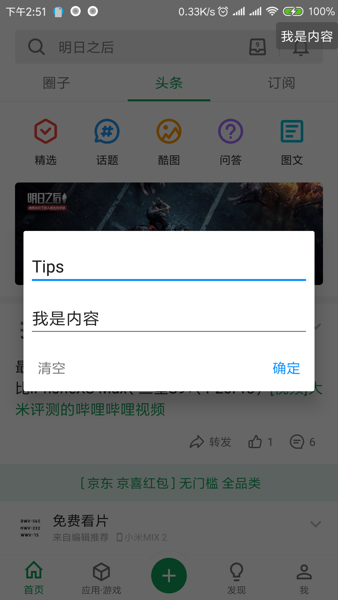 FloatingAPP