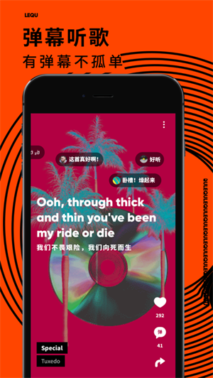 乐趣音乐appAPP