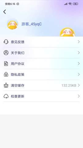 盛果天气预报APP