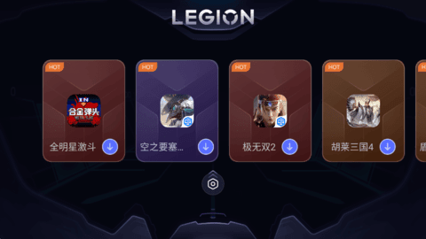 联想拯救者领域游戏