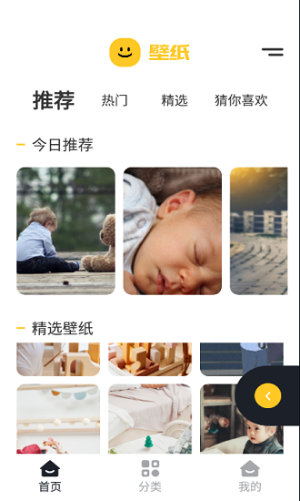 彩虹壁纸高清大图APP