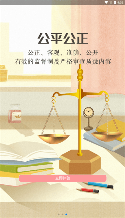 宁夏综评APP