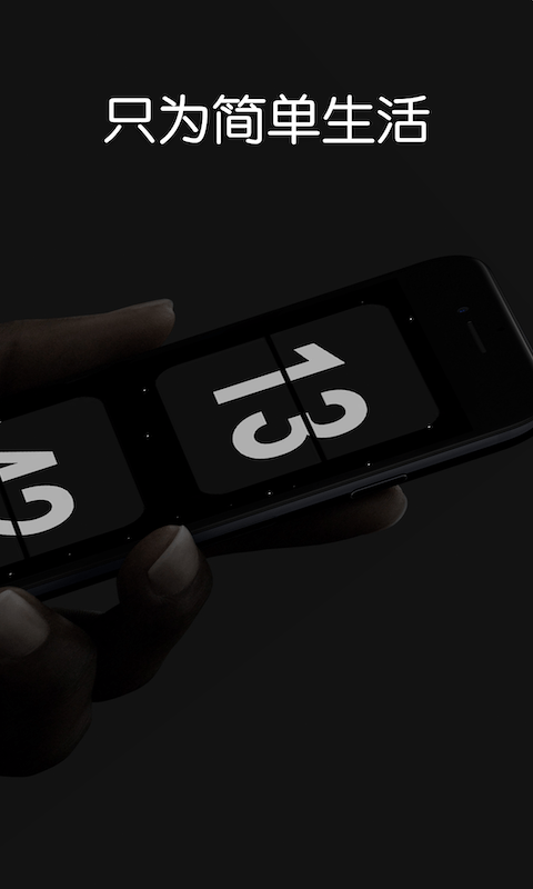Fliqlo手机版APP