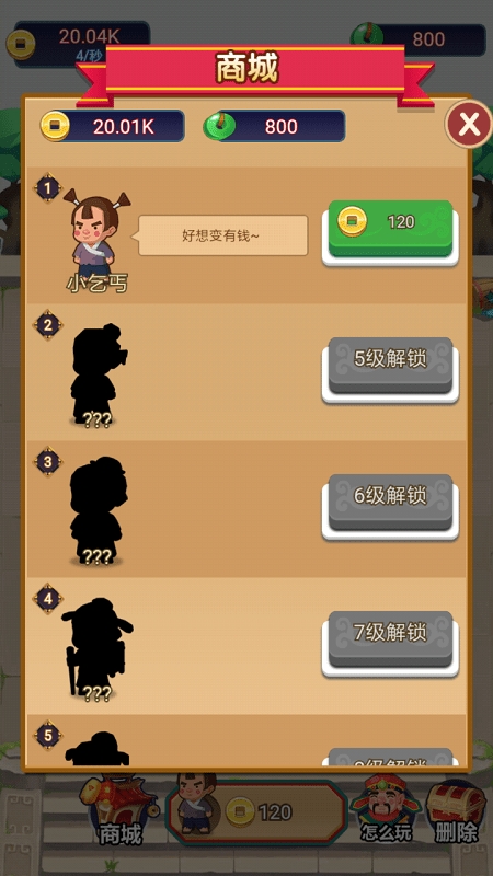 今晚迎财神红包版游戏