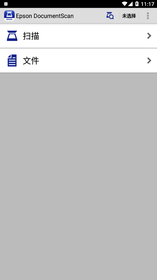 Documents免费版APP