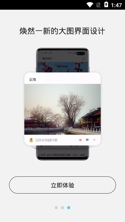 盖乐世社区appAPP
