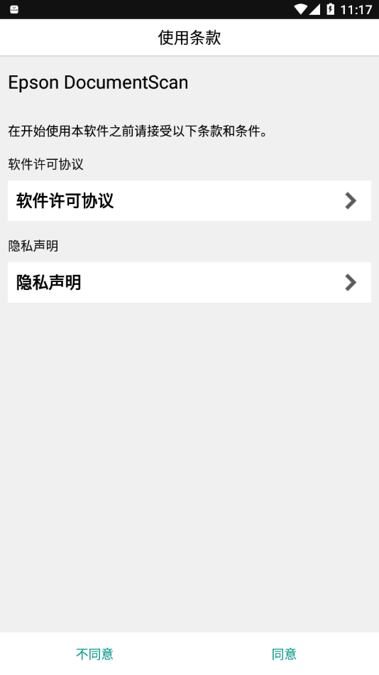 Documents免费版APP