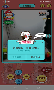 熊猫抓抓APP