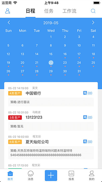 销项易APP