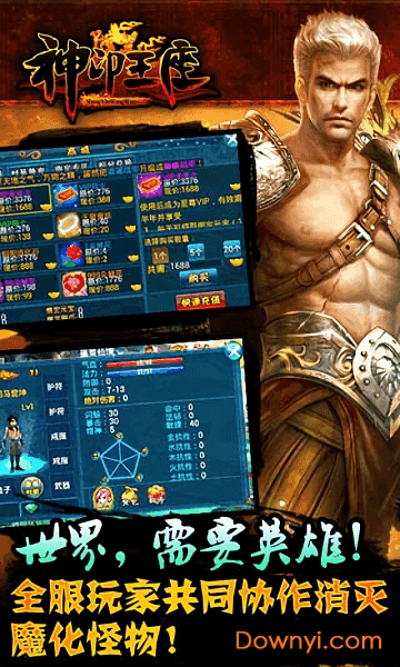 神印王座游戏游戏