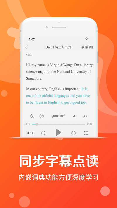 爱听外语手机版APP