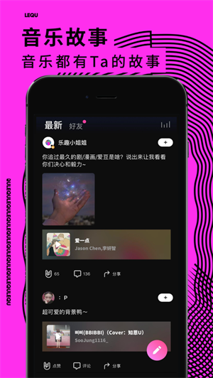 乐趣音乐appAPP