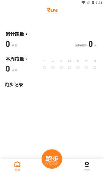小奔运动跑步APP