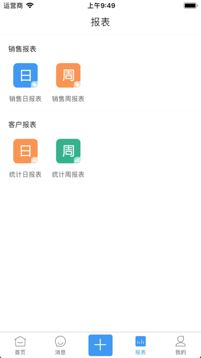 销项易APP