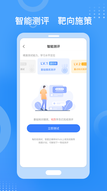 金题库官方版APP