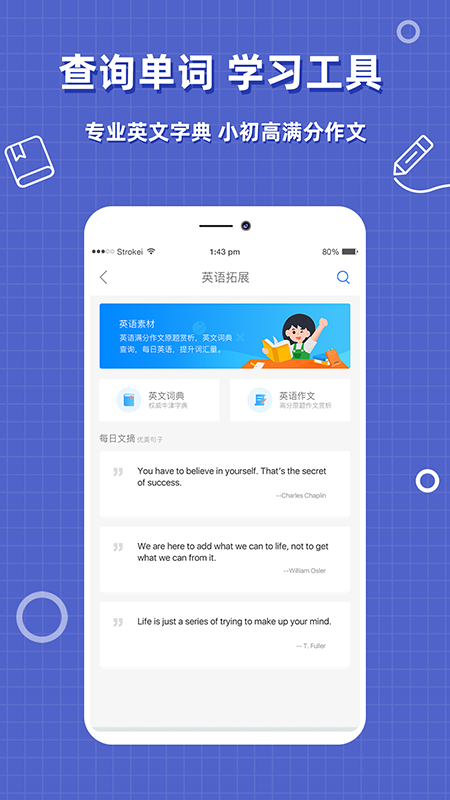 帮对作业APP