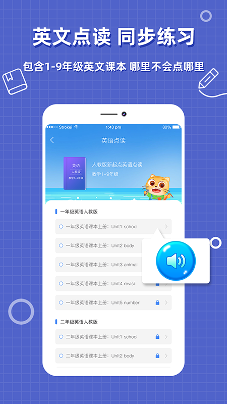 帮对作业APP
