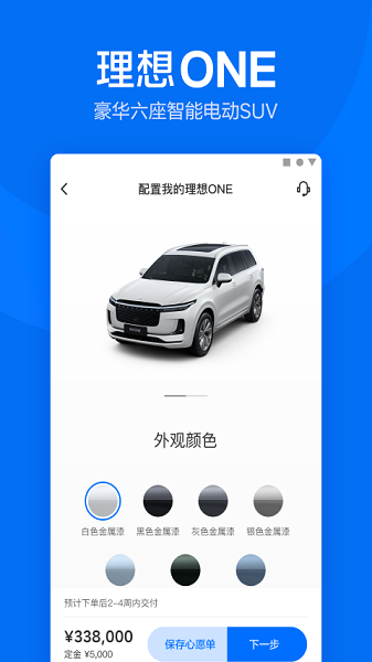 理想汽车旧版本老版本APP