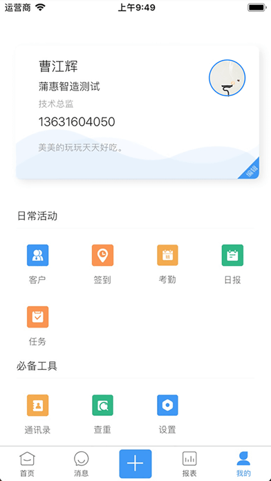 销项易APP