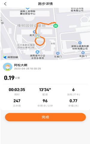 小奔运动跑步APP
