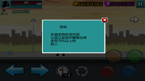 愤怒的火柴人5汉化版游戏
