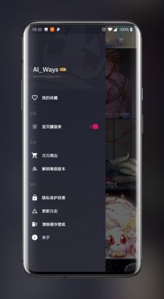 次元壁纸appAPP