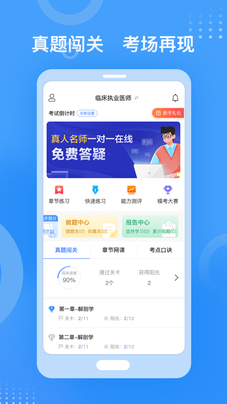 金题库官方版APP