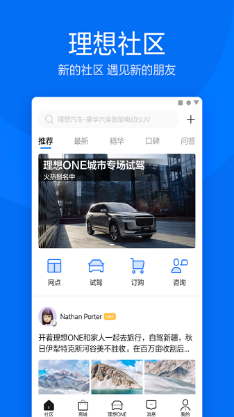 理想汽车旧版本老版本APP
