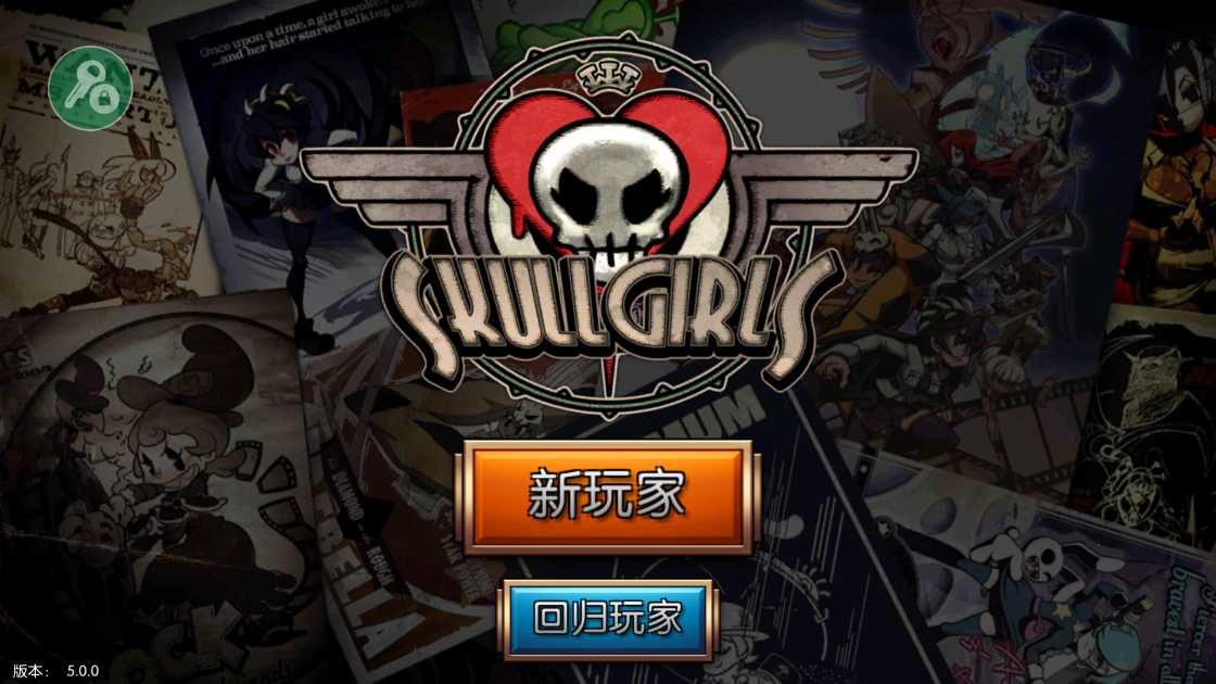 骷髅女孩内置菜单版游戏