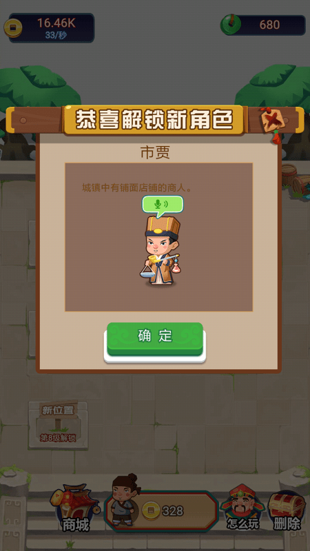 今晚迎财神红包版游戏