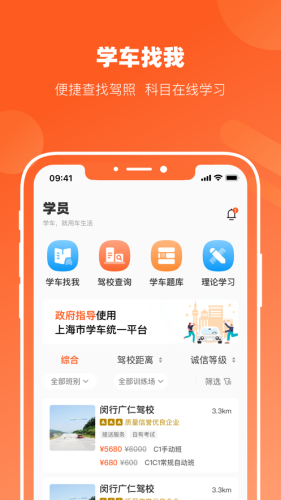 长三角车生活APP