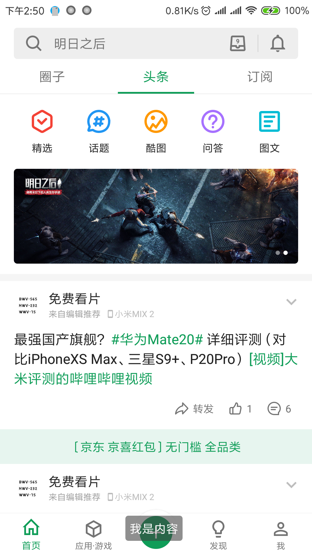FloatingAPP