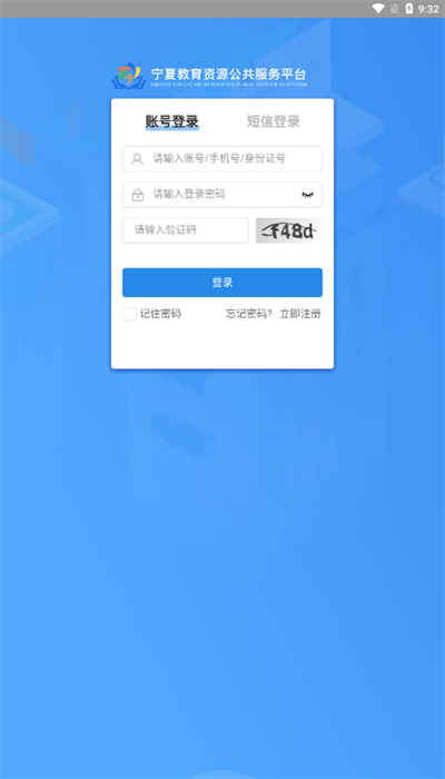 宁夏综评APP