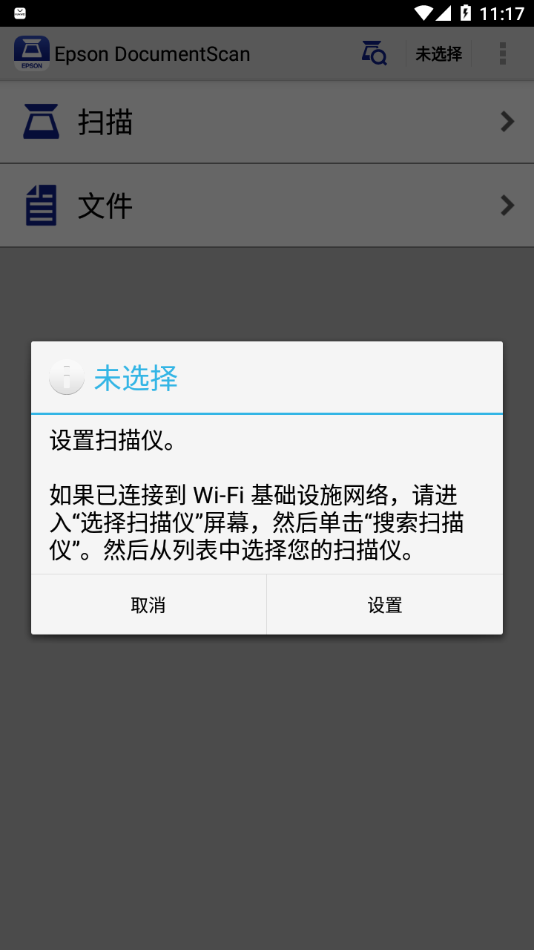 Documents免费版APP