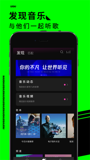 乐趣音乐appAPP