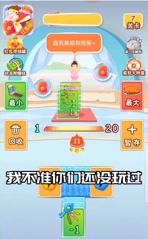 体重保卫战2023游戏