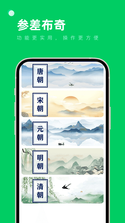 参差布奇软件APP